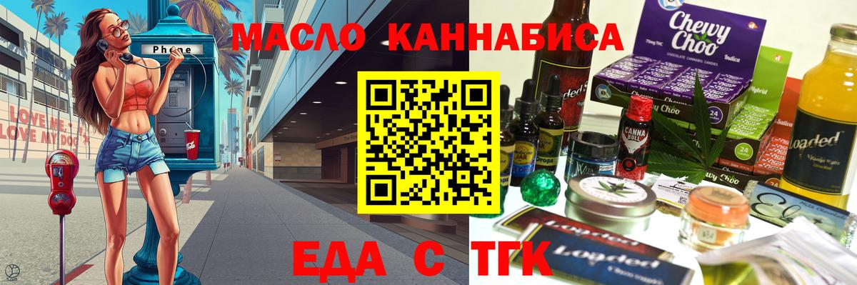 Кунгур  Печенье с ТГК конопля  Вход с VPN 