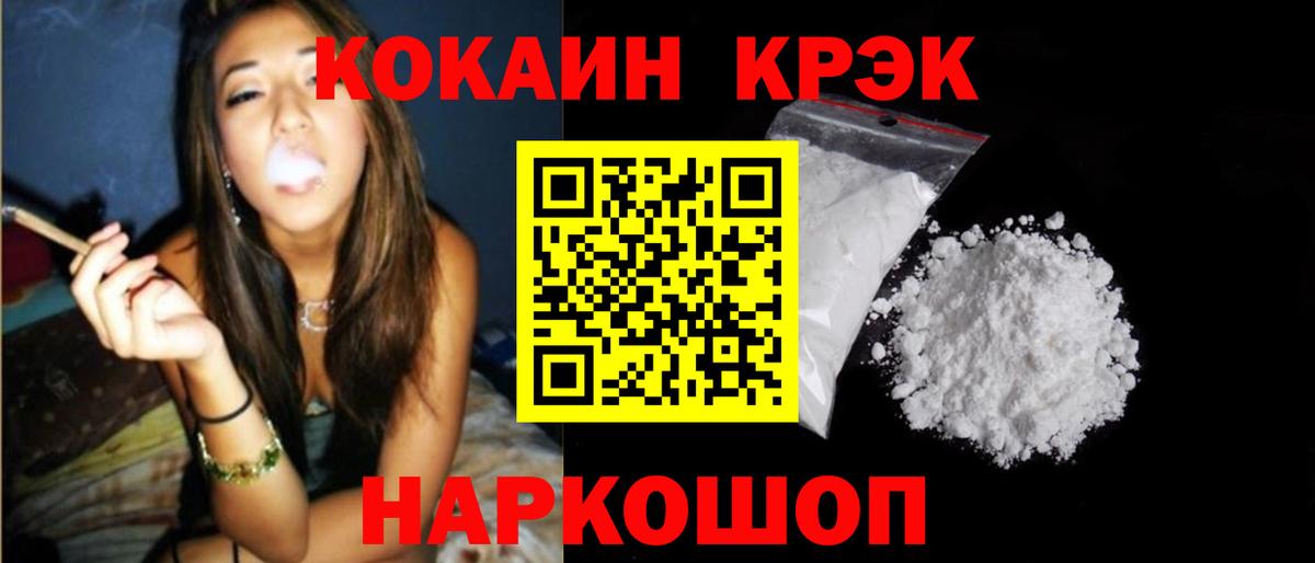 Cocaine 99% Кунгур