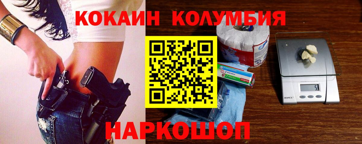 Cocaine Боливия  КОКАИН 97%  Вход с VPN  КОКАИН  Кунгур 