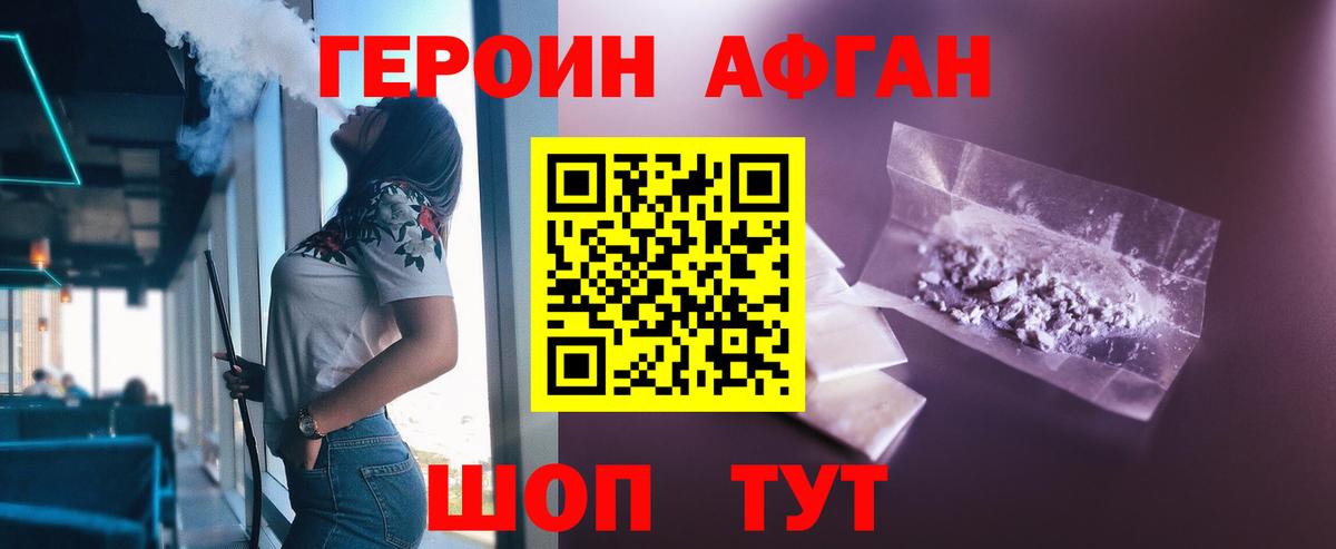 Героин герыч  Вход с VPN  Кунгур 