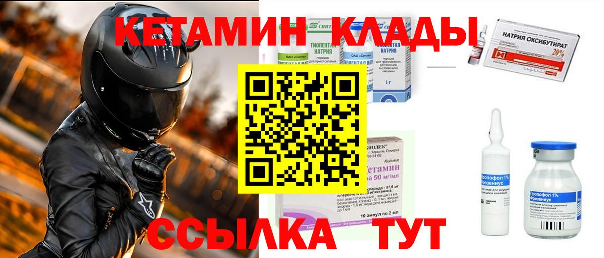 Кунгур  КЕТАМИН ketamine  гидра ТОР  КЕТАМИН ketamine  Вход с VPN 