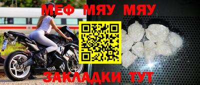 мефедрон Жуковский