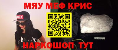 мефедрон Жуковский