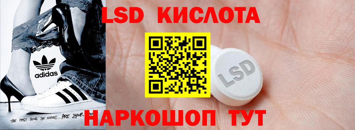 Лсд 25 экстази кислота Кунгур