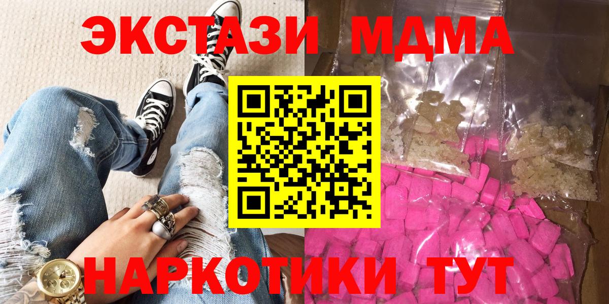 МДМА VHQ Кунгур