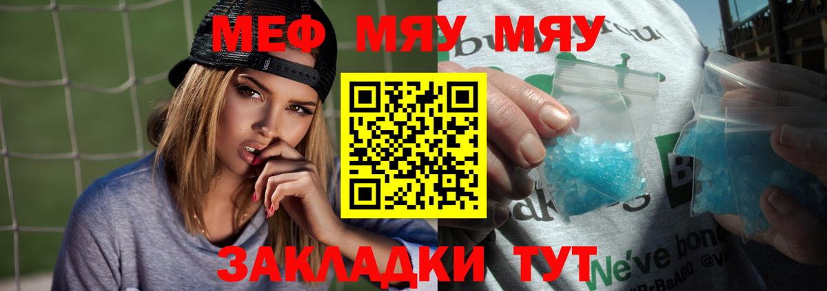 Меф  Кунгур