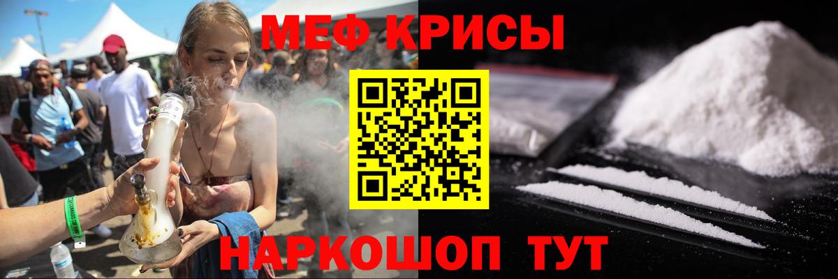 Кунгур  МЯУ-МЯУ 4 MMC  Вход с VPN  где продают наркотики  МЕФ 4 MMC  Меф 