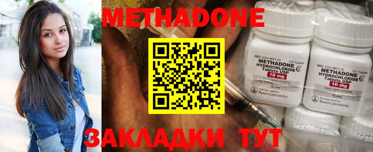 Метадон белоснежный  Метадон мёд  Вход с VPN  кракен как зайти  площадка как зайти  Кунгур 