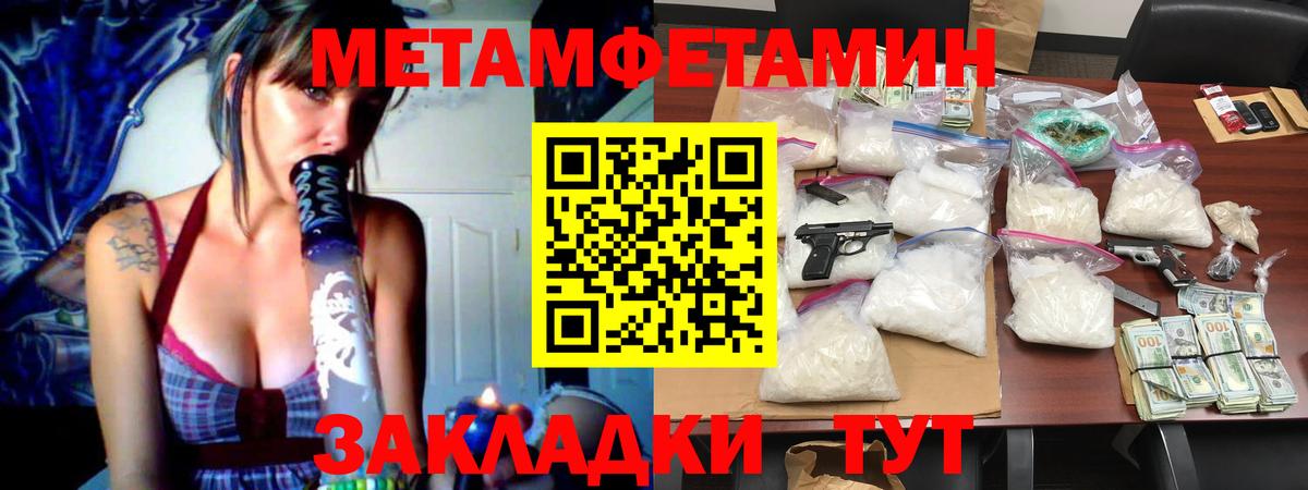 МЕТАМФЕТАМИН витя Кунгур