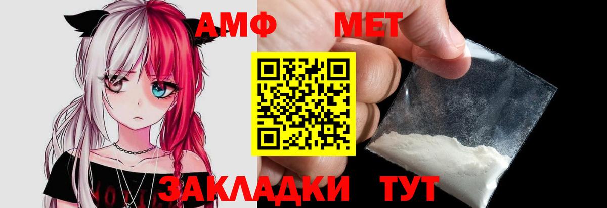 Метамфетамин кристалл  Первитин  Метамфетамин кристалл  Кунгур  Вход с VPN 